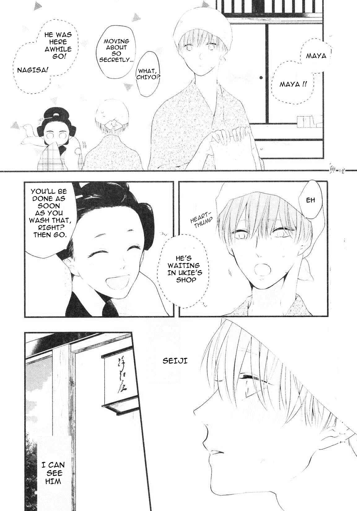 Page 4 Chapter 2 Namida Kareru na