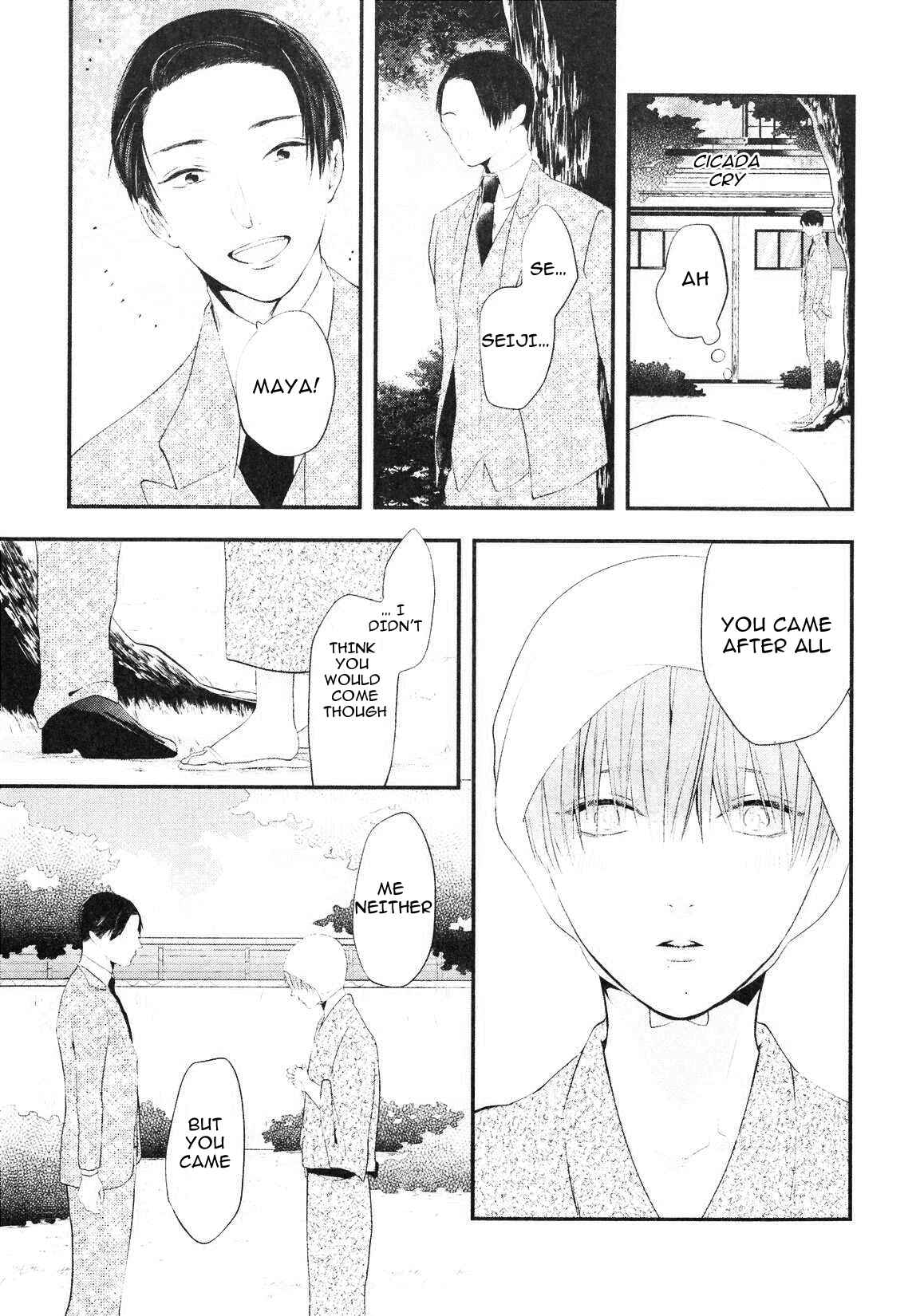 Page 5 Chapter 2 Namida Kareru na
