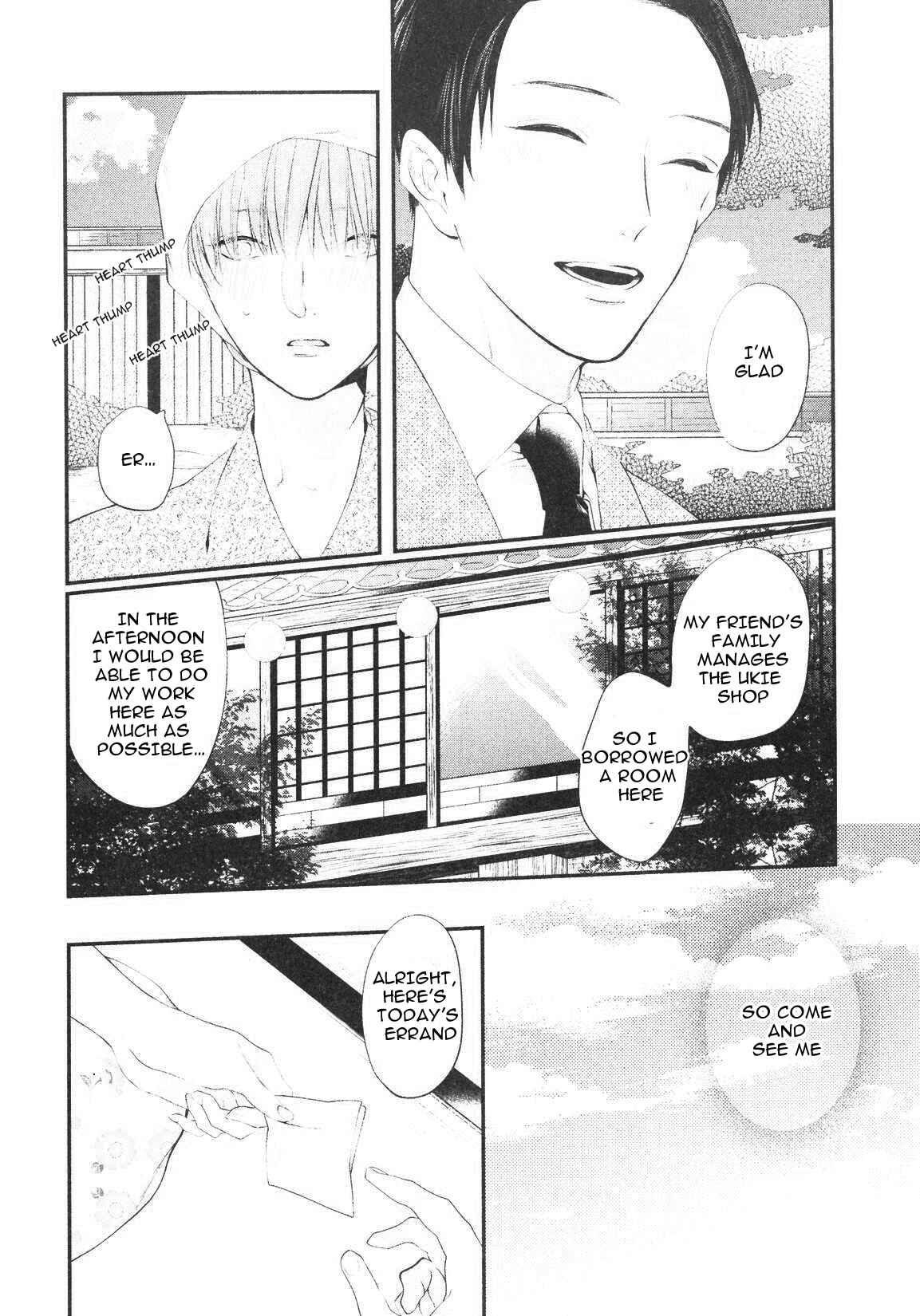 Page 6 Chapter 2 Namida Kareru na