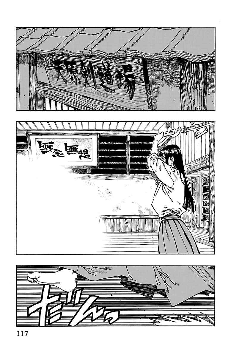 Page 3 Chapter 4 Chiguhagu Lovers