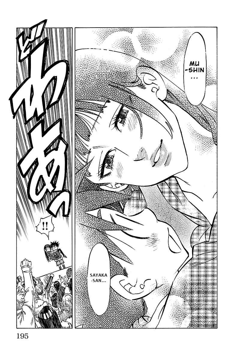 Page 12 Chapter 7 Chiguhagu Lovers