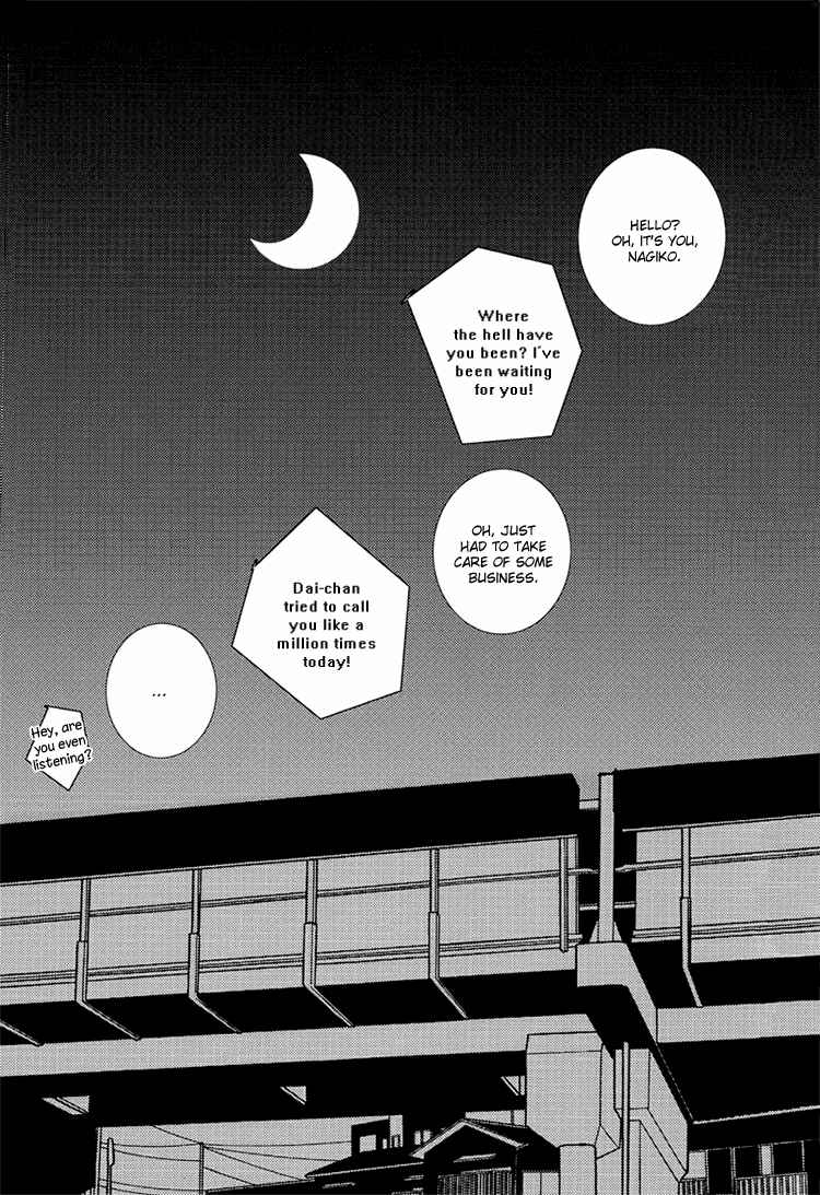 Page 13 Chapter Unknown_c871 Under the Skin