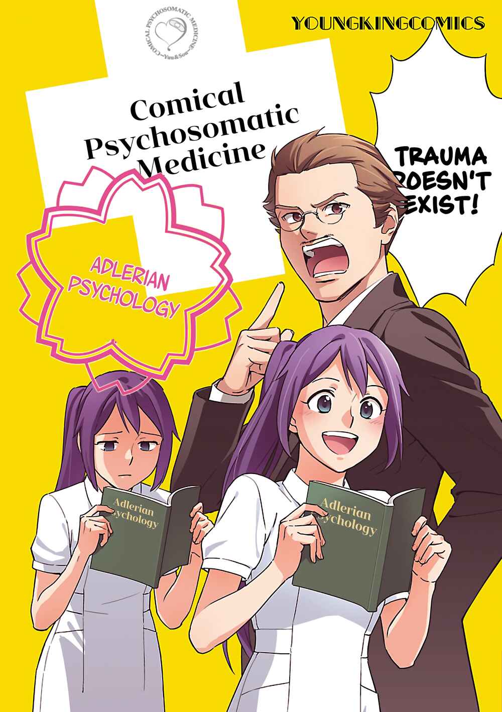 Page 1 Chapter 1 Manga de Wakaru Shinryou Naika