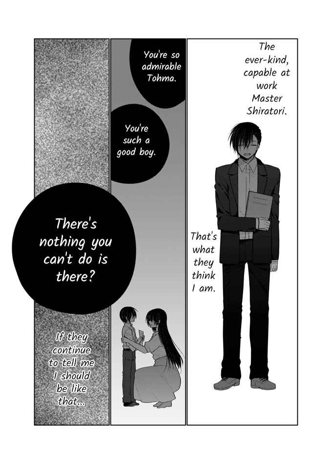 Page 7 Chapter Unknown_ee29 Oniichan wa Boku ga Katte Ageru