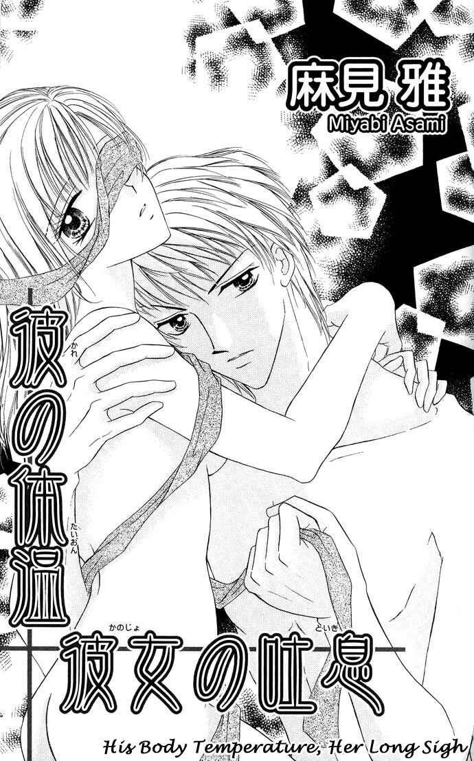 Page 1 Chapter 5 Love & Sex
