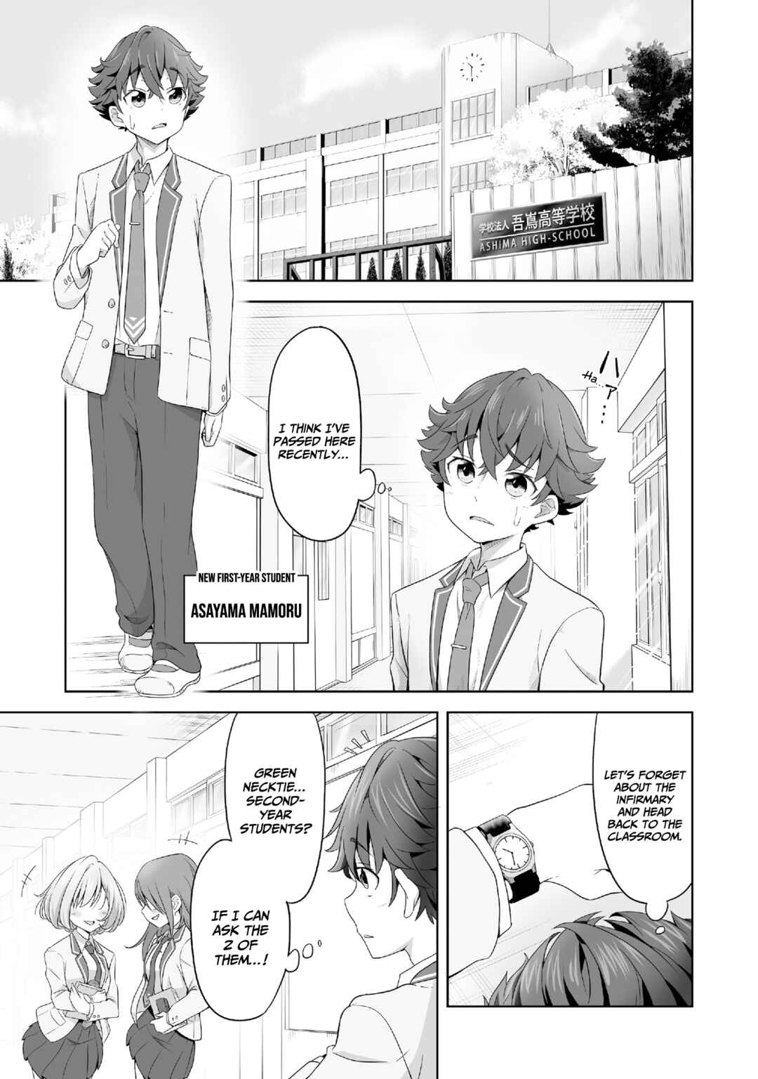 Page 2 Chapter 1 Itazura na Kimi ni Mask-goshi demo Koi wo Uchinukareta
