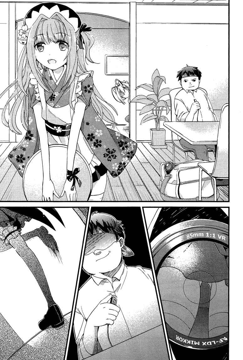 Page 23 Chapter 1 Otokonoko wa Maid Fuku ga Osuki!?
