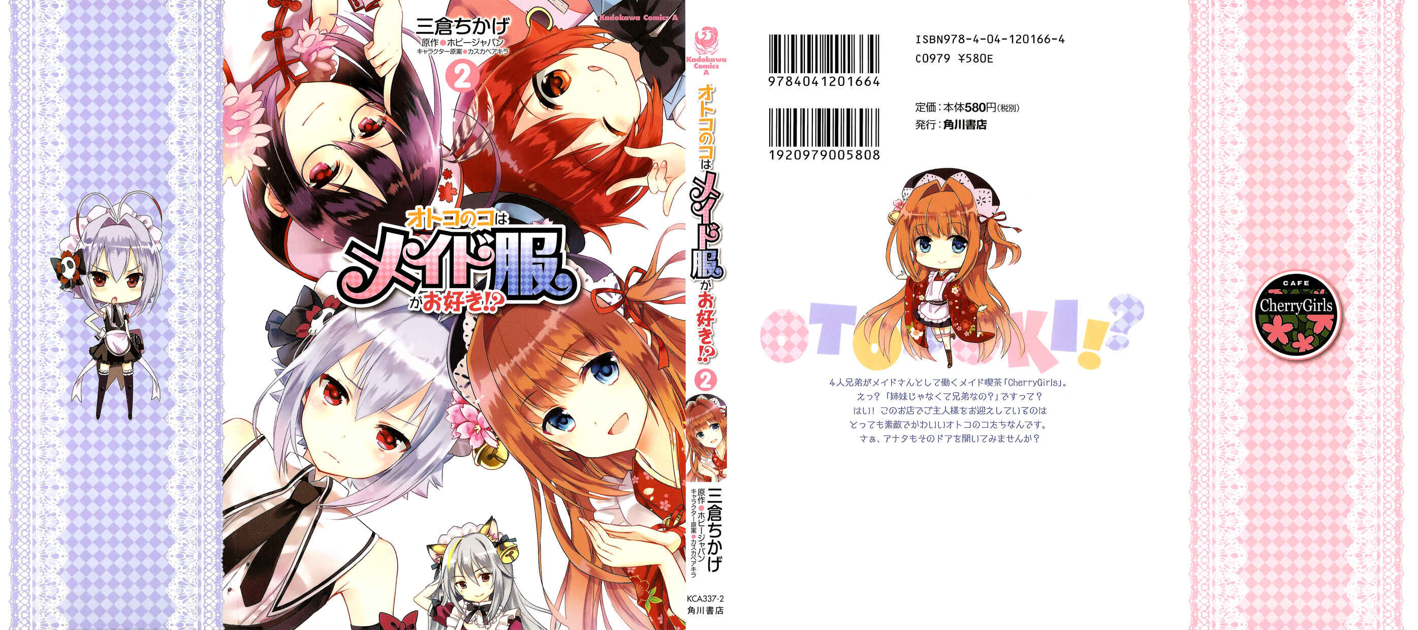 Page 2 Chapter 8 Otokonoko wa Maid Fuku ga Osuki!?