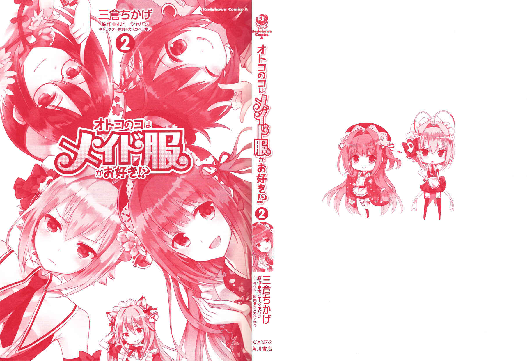 Page 3 Chapter 8 Otokonoko wa Maid Fuku ga Osuki!?