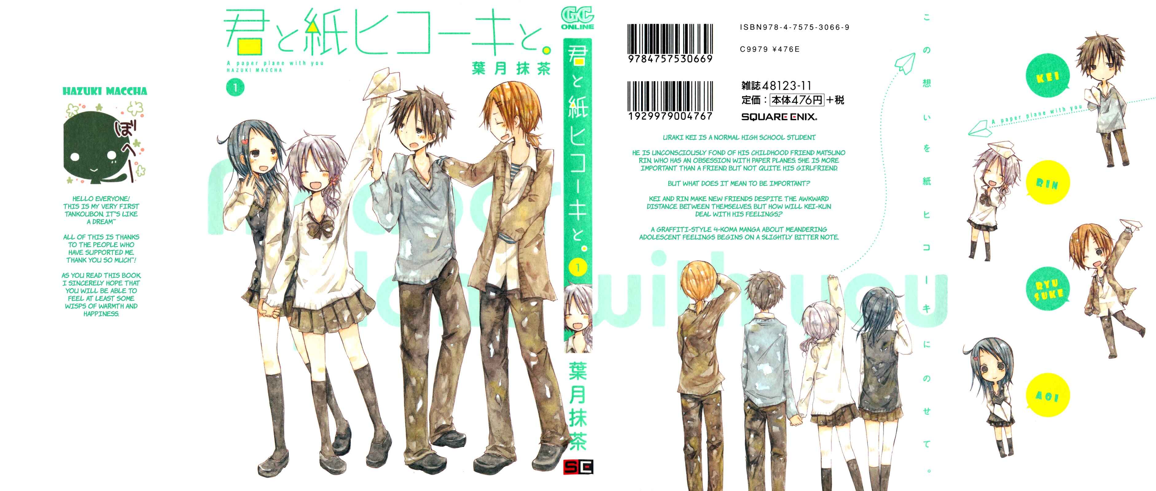 Page 2 Chapter 0 Kimi to Kami Hikouki to.