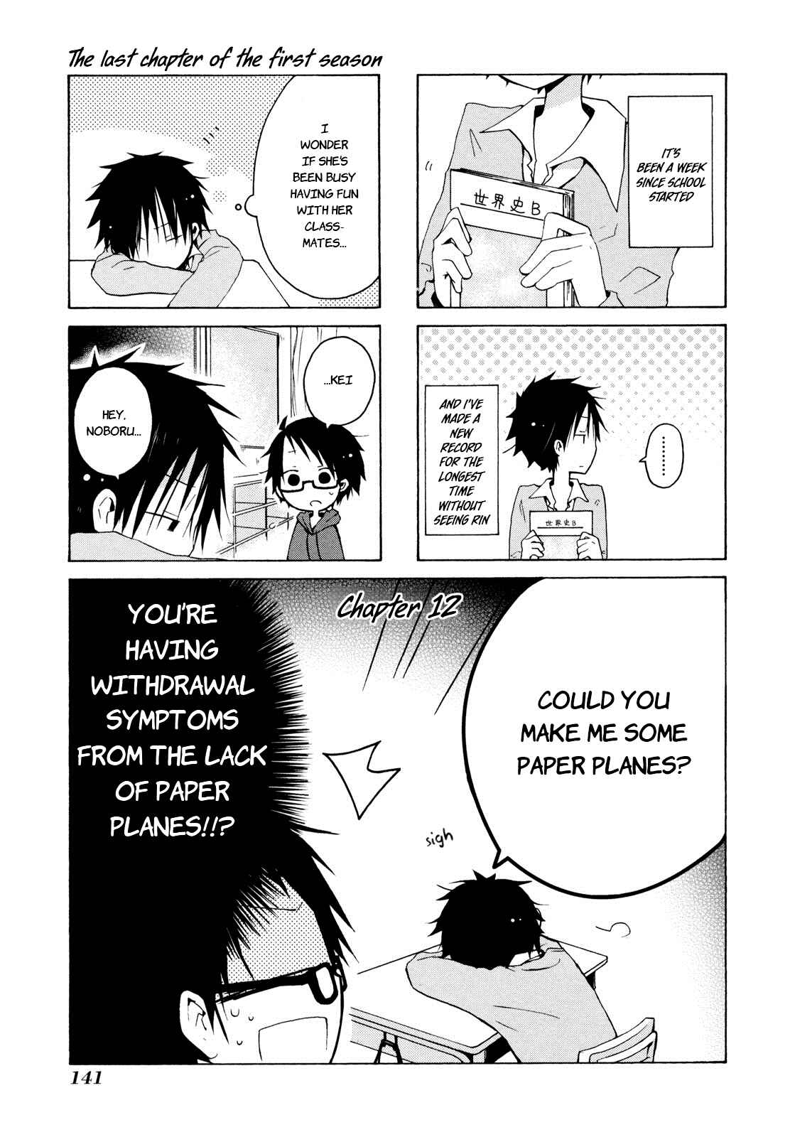 Page 1 Chapter 12 Kimi to Kami Hikouki to.