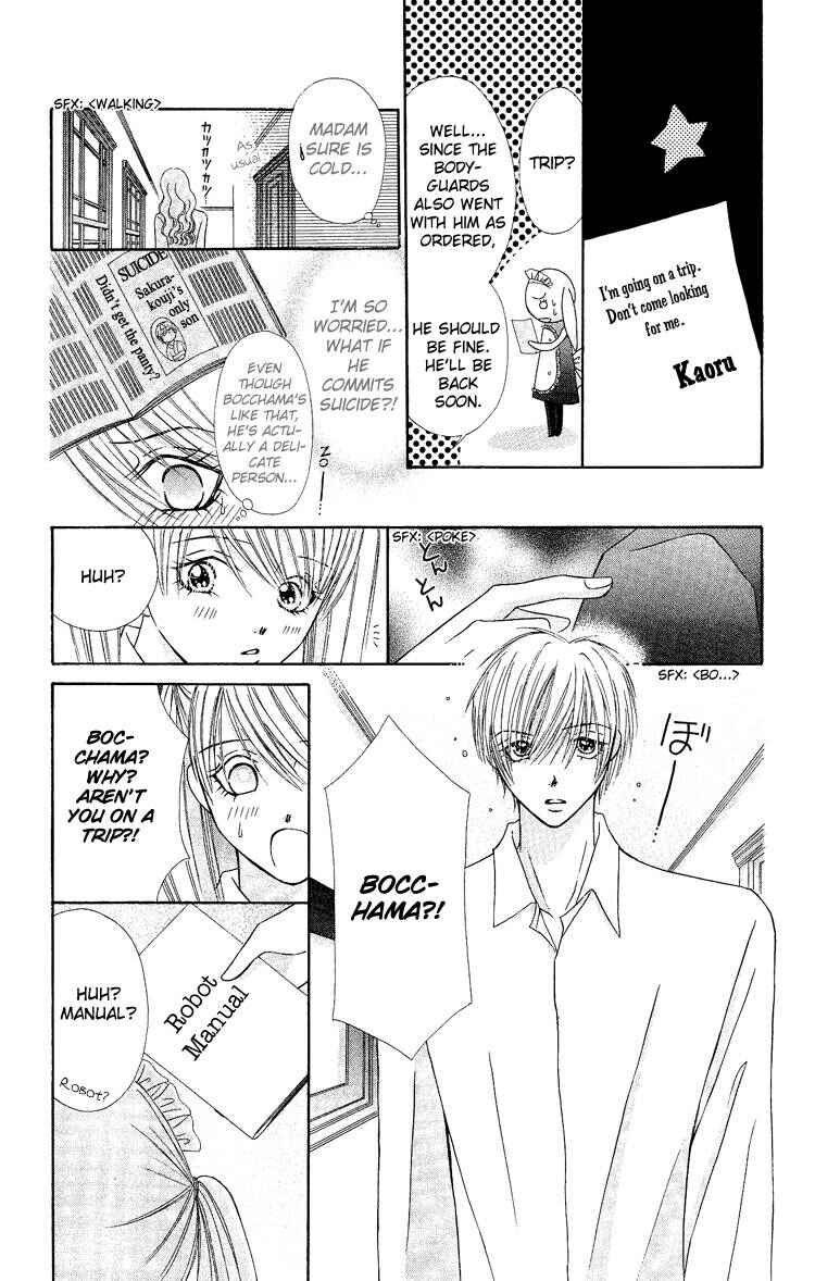 Page 25 Chapter 3 Bocchama wa Ijiwaru