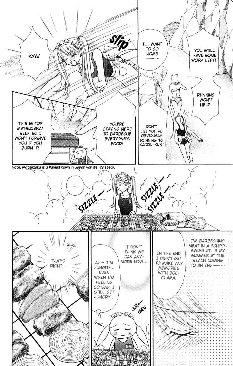 Page 25 Chapter 7 Bocchama wa Ijiwaru