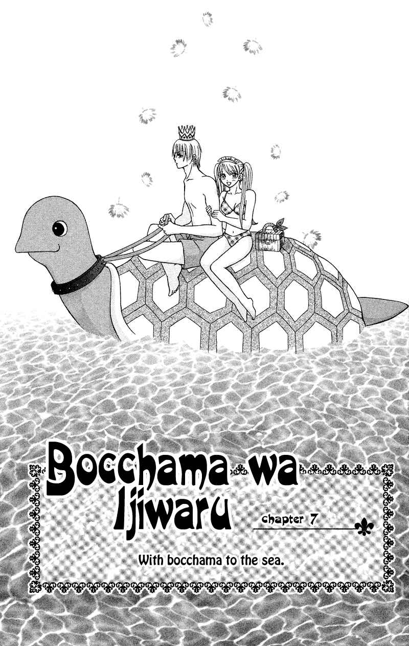Page 4 Chapter 7 Bocchama wa Ijiwaru