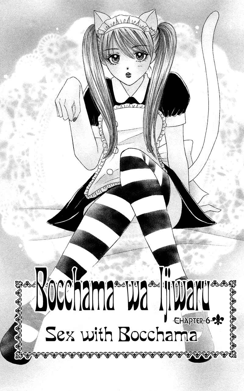 Page 5 Chapter 6 Bocchama wa Ijiwaru