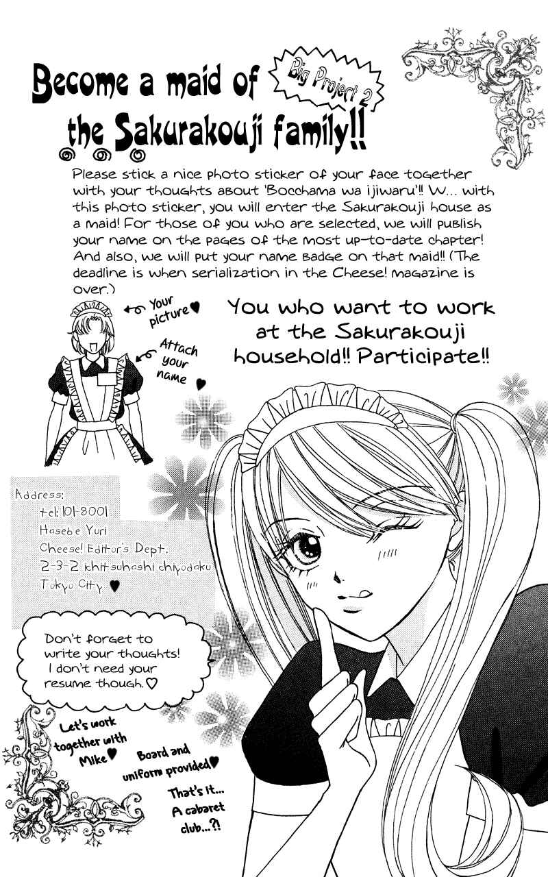Page 6 Chapter 6 Bocchama wa Ijiwaru