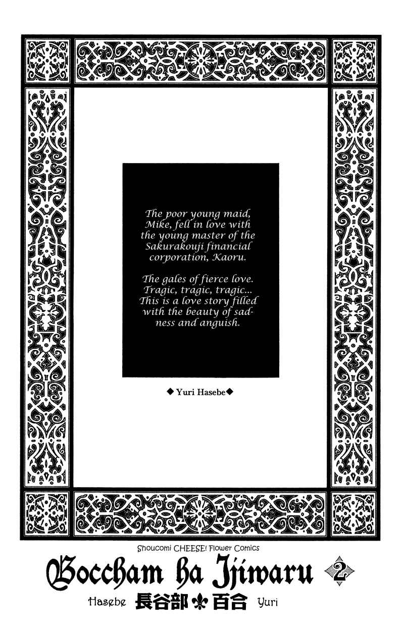 Page 4 Chapter 5 Bocchama wa Ijiwaru