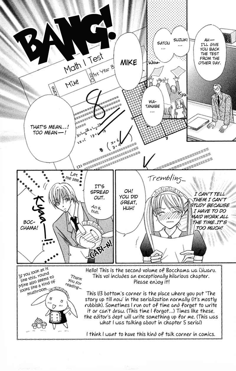 Page 7 Chapter 5 Bocchama wa Ijiwaru