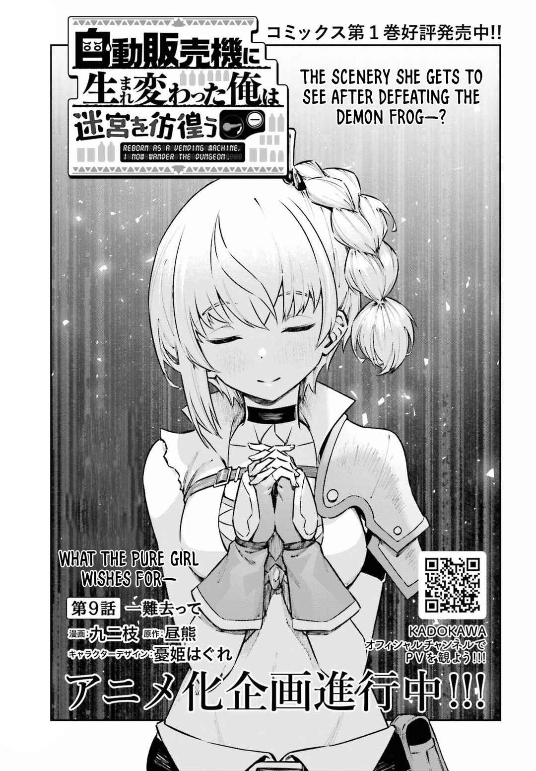 Page 2 Chapter 9 Reborn as a Vending Machine, I Now Wander the Dungeon