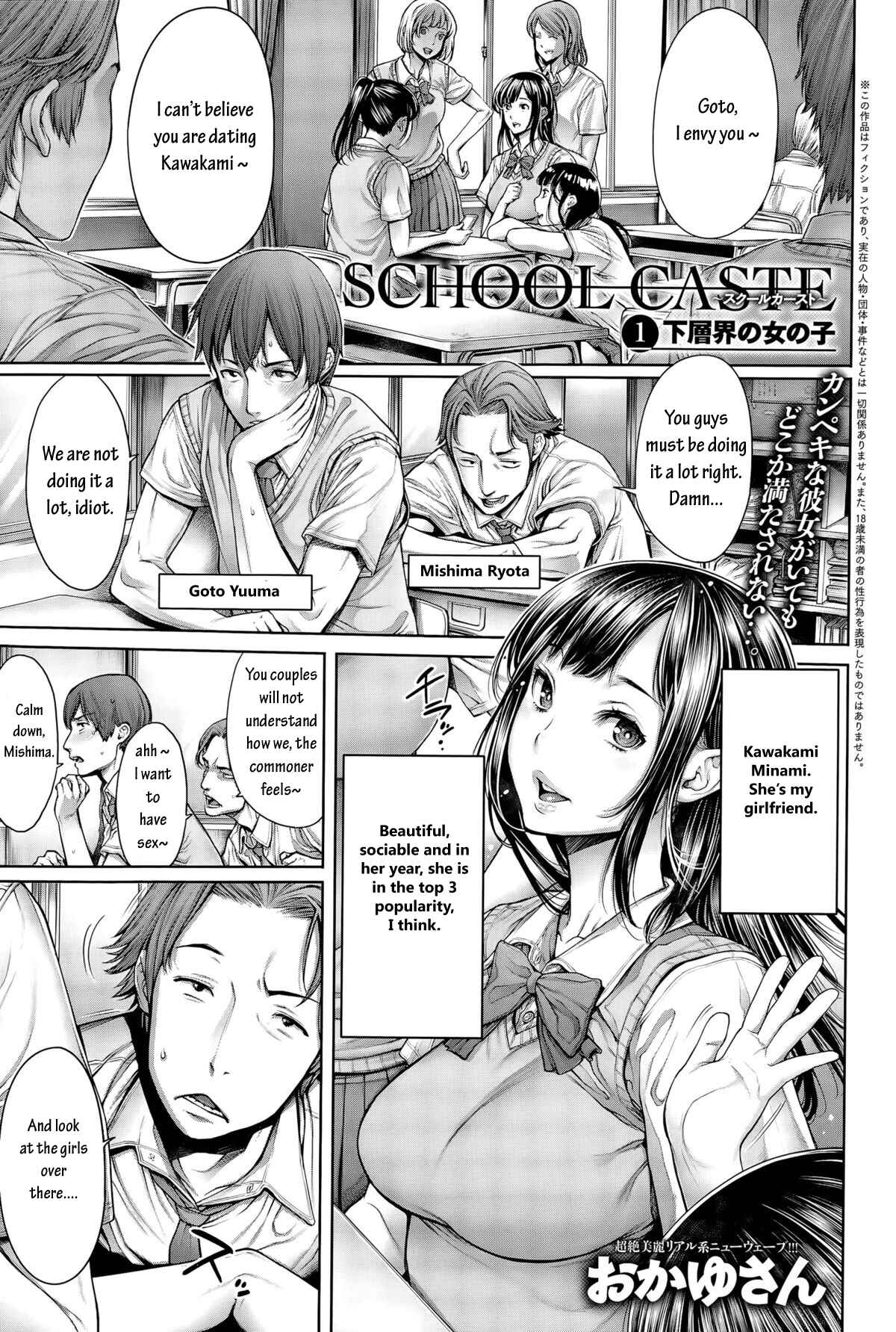 Page 1 Chapter 1 School Caste