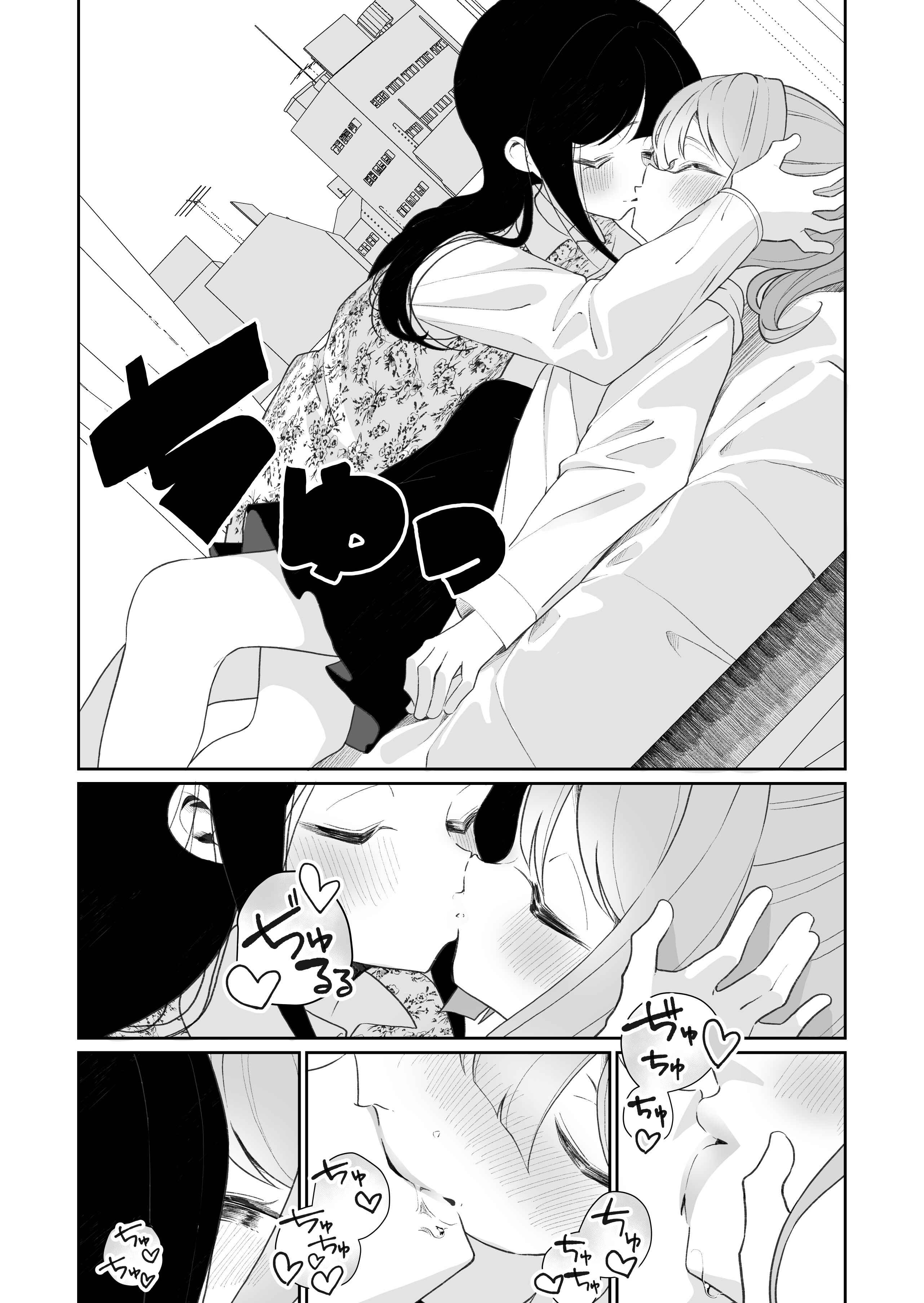 Page 3 Chapter Unknown_f2b0 1-Kai kisu suruto 10-byoukan kisu dekinaku naru geimu