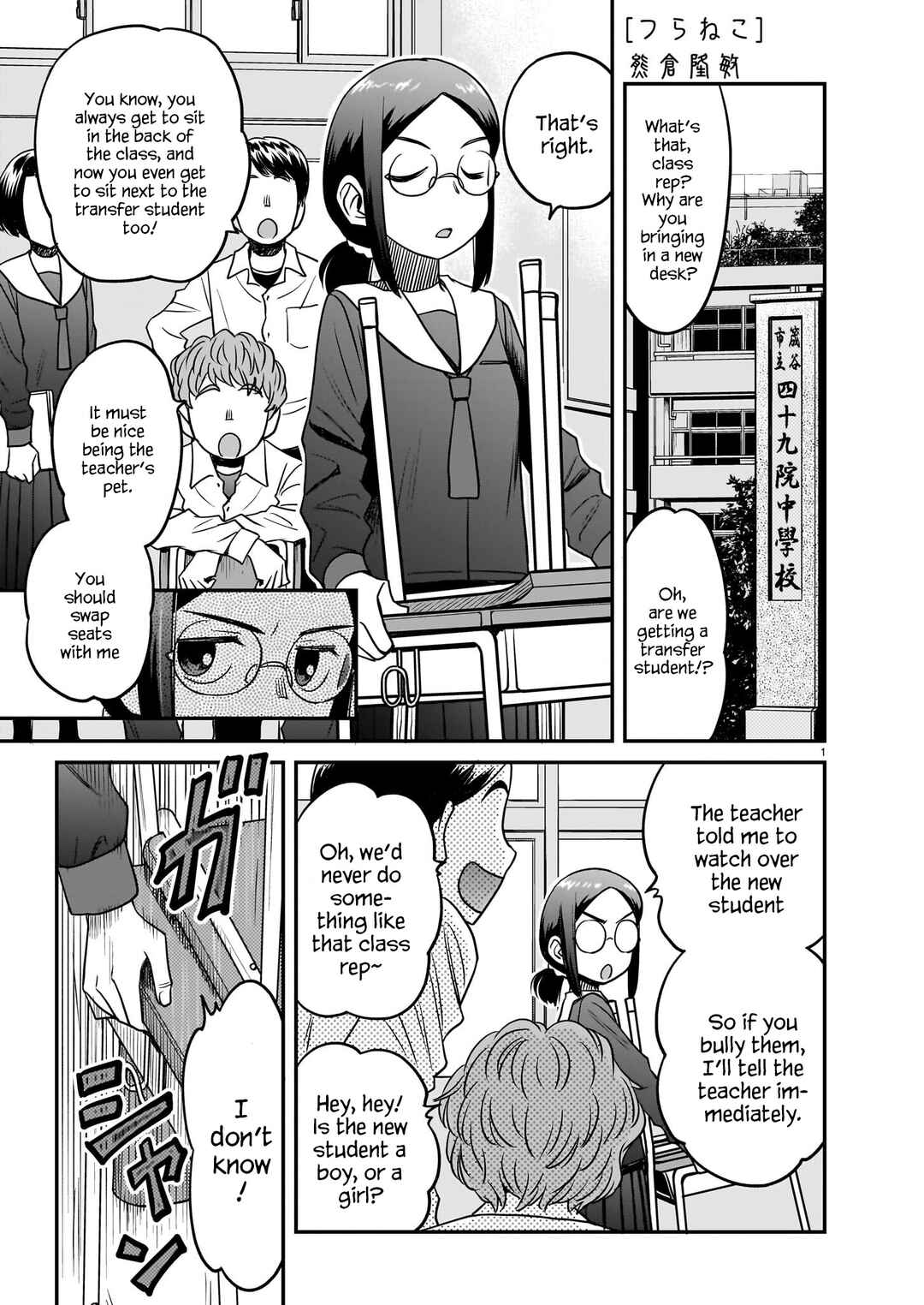 Page 1 Chapter 16 Tsuraneko