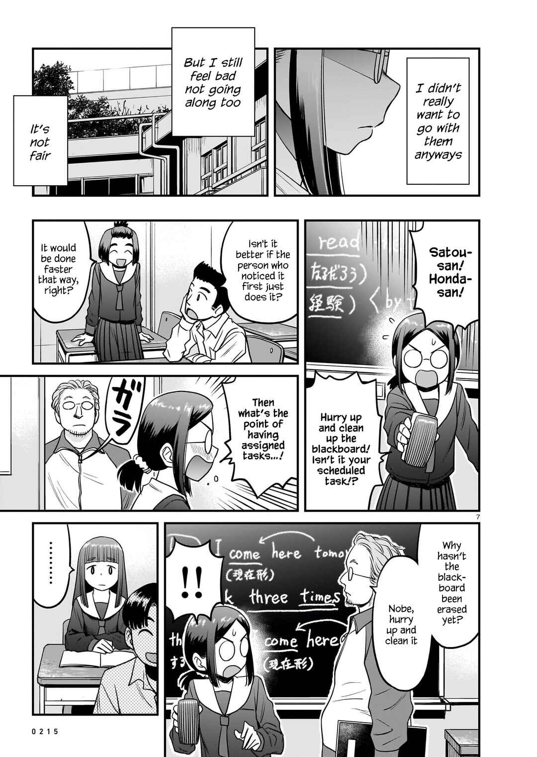 Page 7 Chapter 16 Tsuraneko