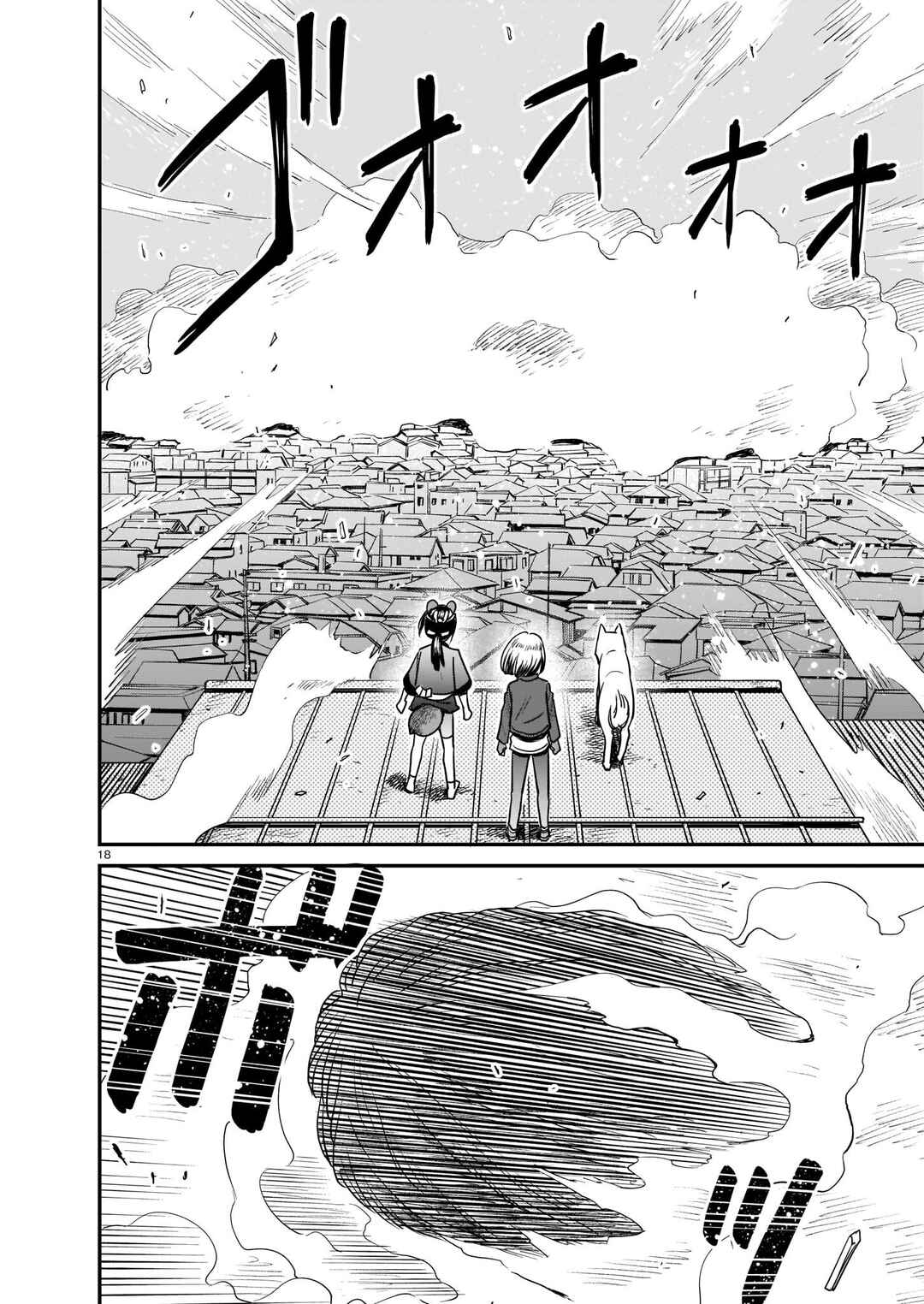 Page 18 Chapter 7 Tsuraneko