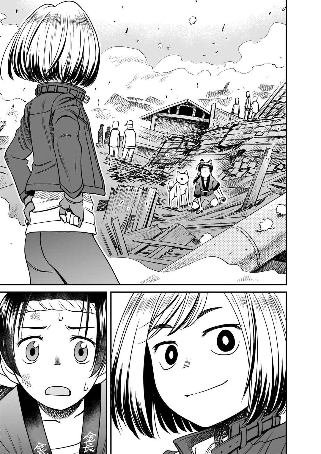 Page 31 Chapter 7 Tsuraneko