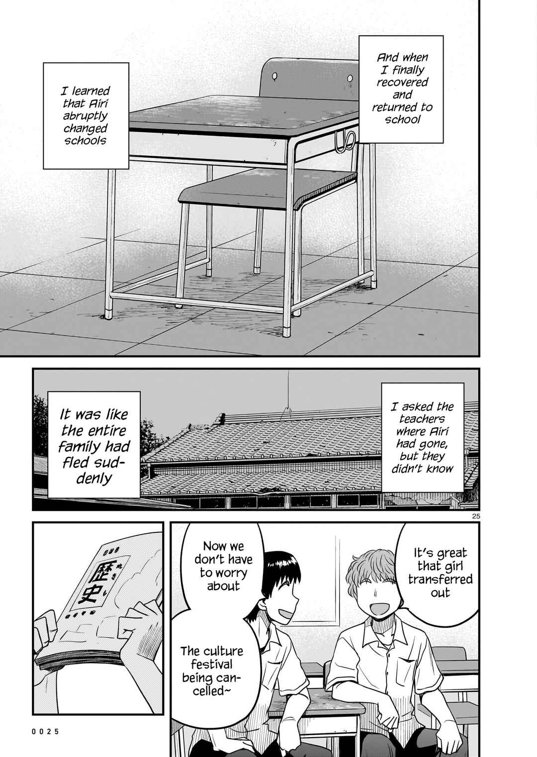 Page 25 Chapter 17 Tsuraneko