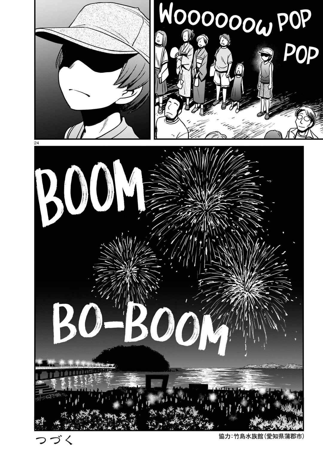 Page 24 Chapter 6 Tsuraneko