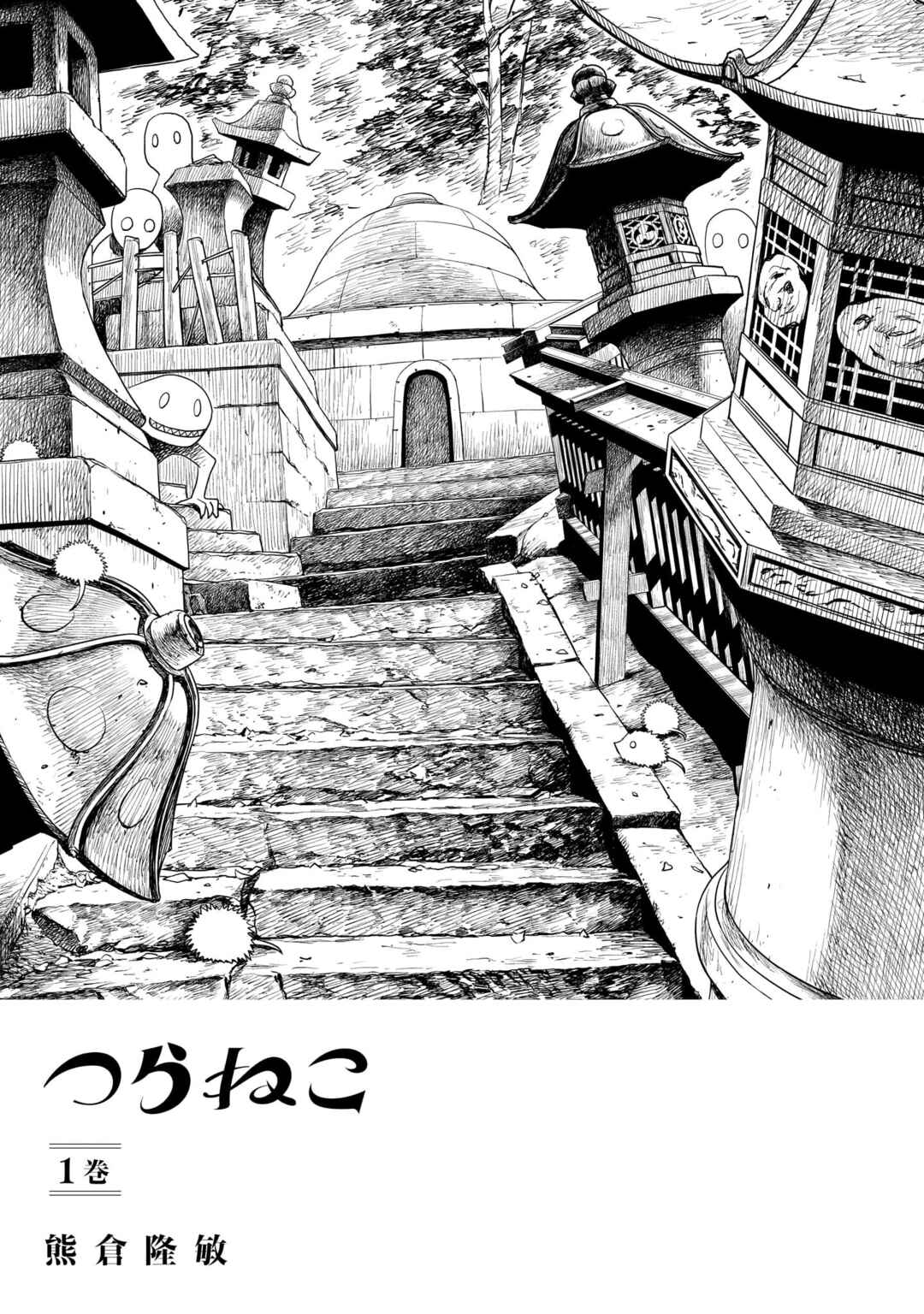 Page 1 Chapter 5.5 Tsuraneko