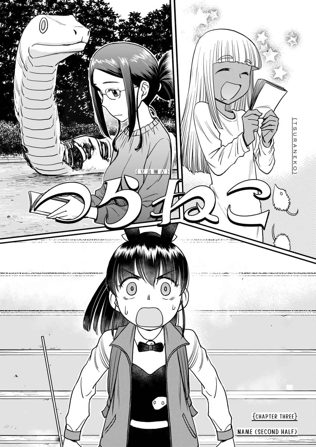 Page 1 Chapter 3 Tsuraneko