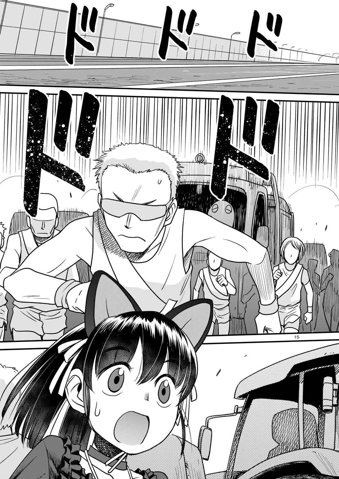 Page 15 Chapter 5 Tsuraneko