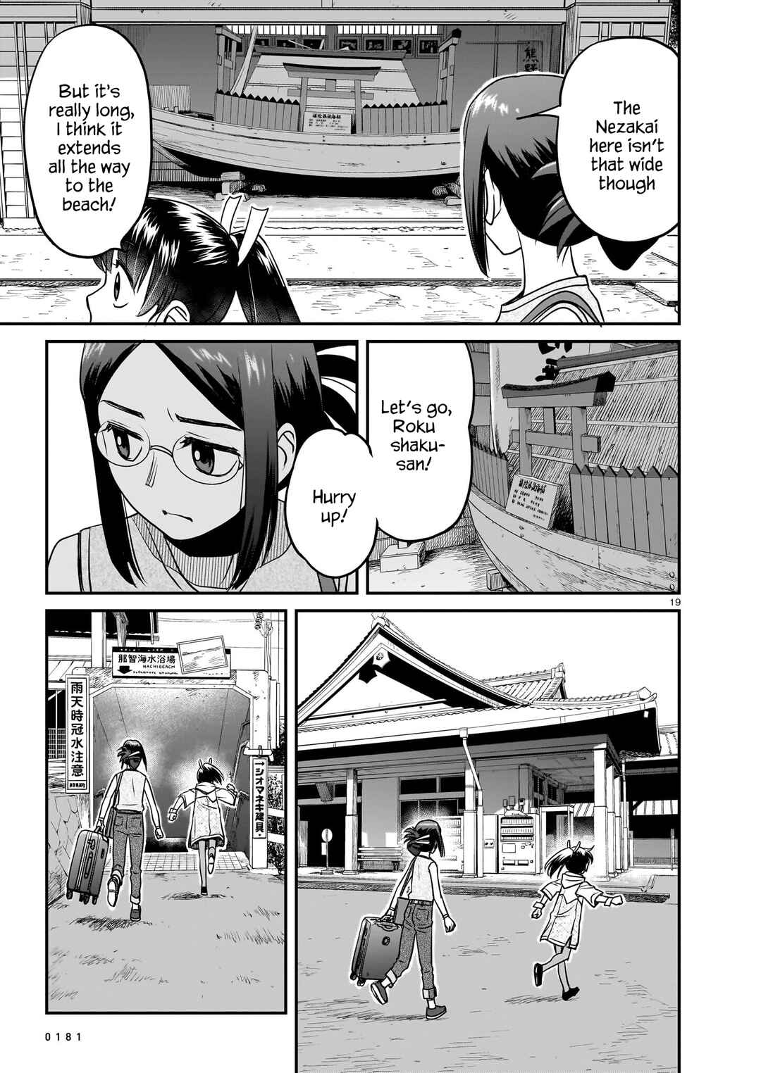 Page 19 Chapter 15 Tsuraneko
