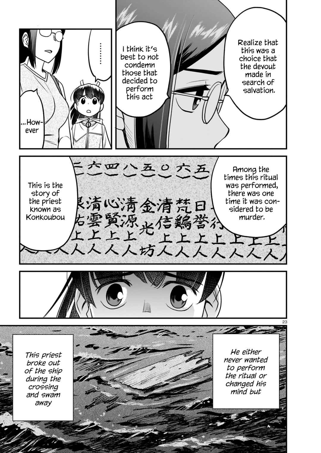 Page 23 Chapter 15 Tsuraneko
