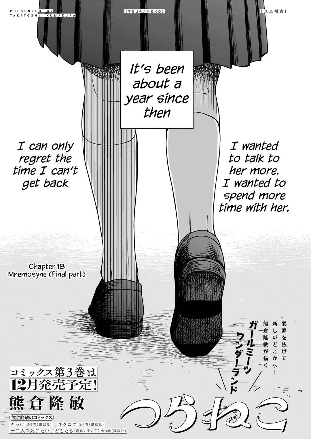 Page 1 Chapter 18 Tsuraneko