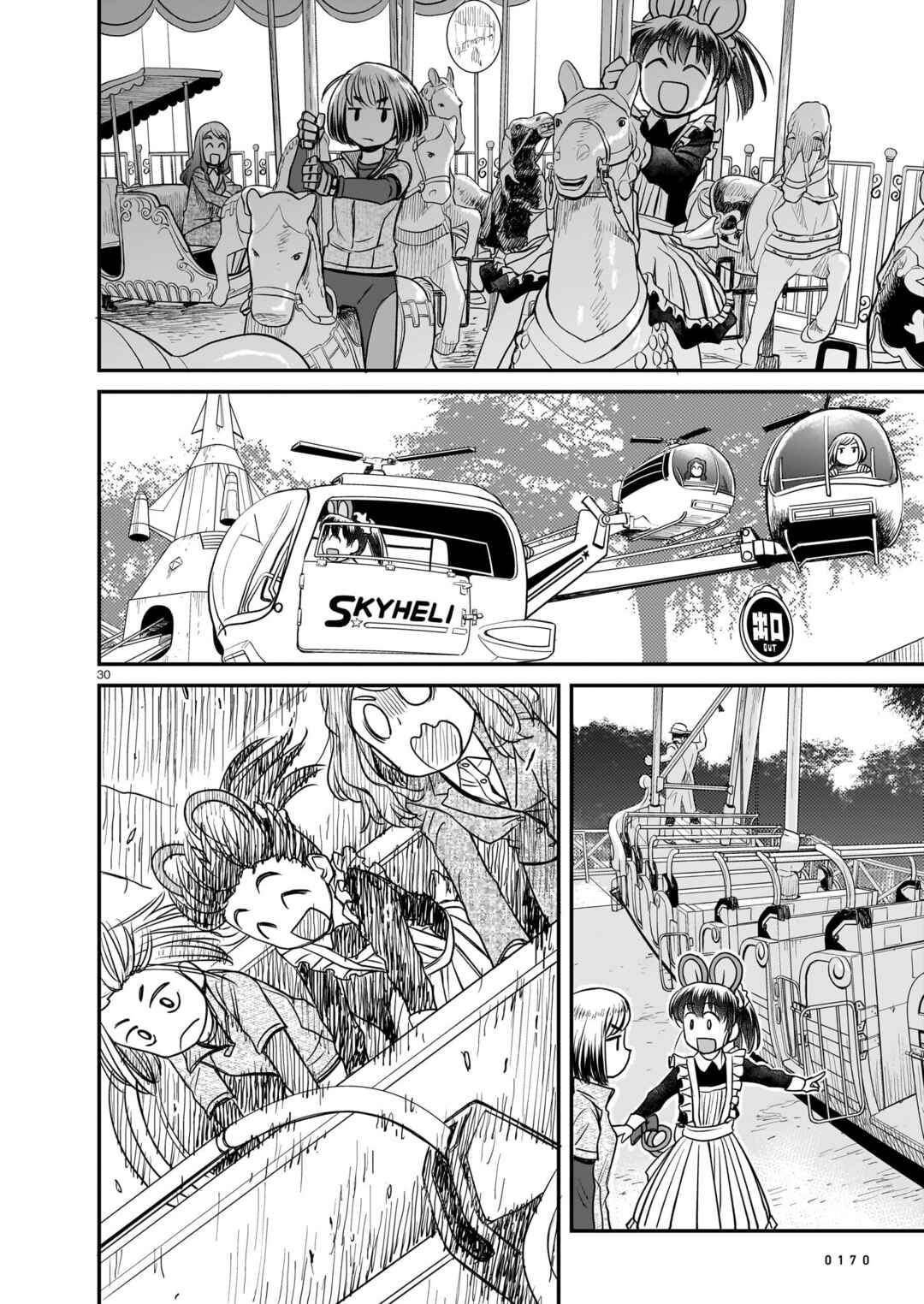 Page 30 Chapter 11 Tsuraneko