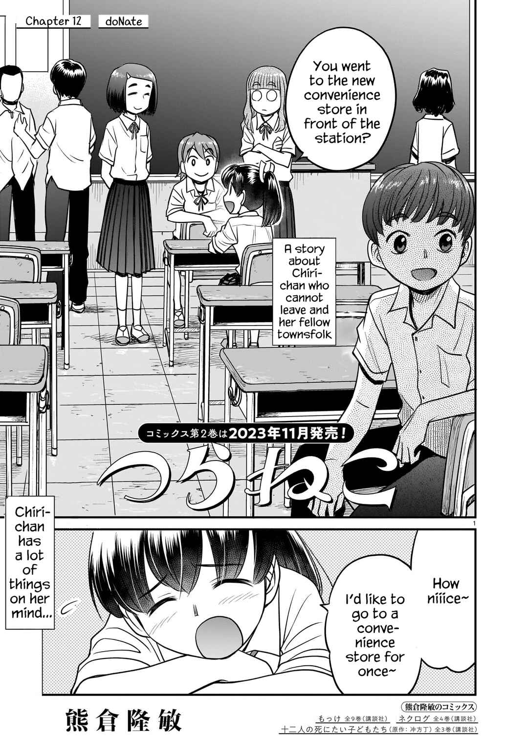 Page 1 Chapter 12 Tsuraneko