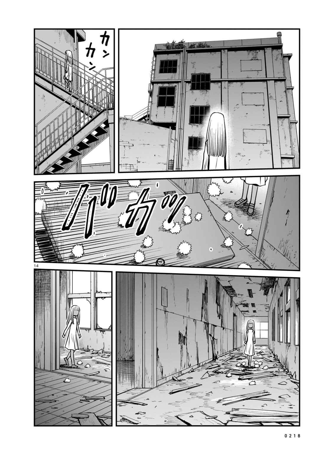 Page 14 Chapter 8 Tsuraneko
