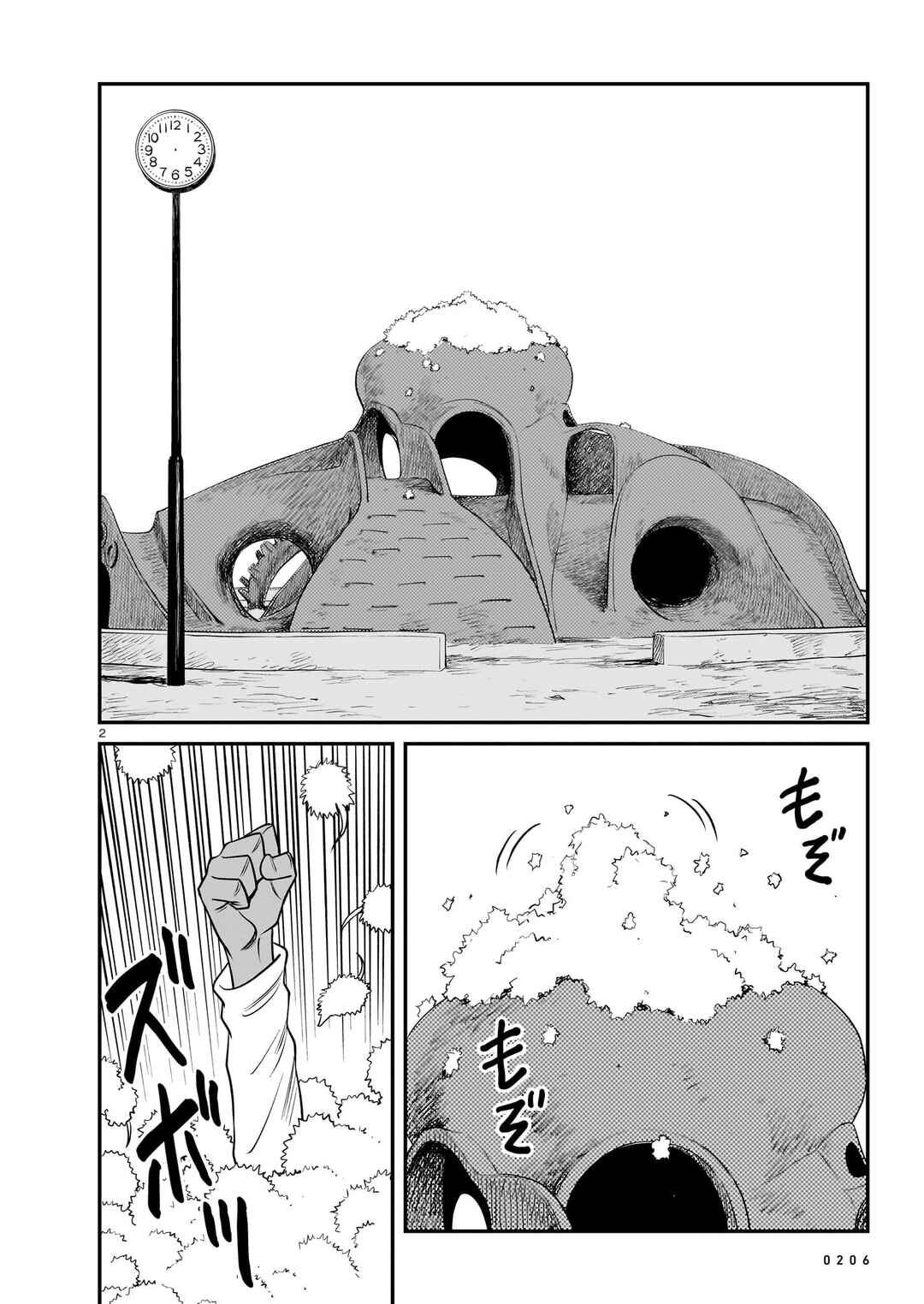 Page 2 Chapter 8 Tsuraneko