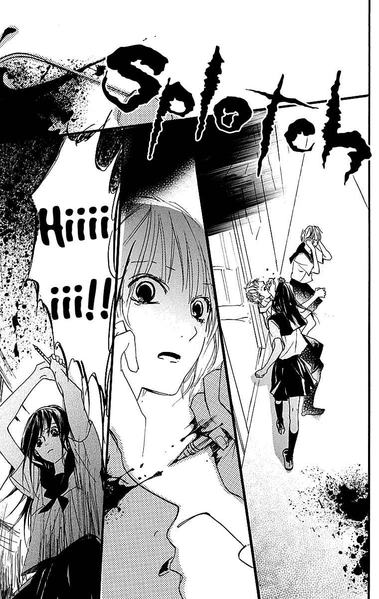 Page 25 Chapter 4 Tonari no Kanata