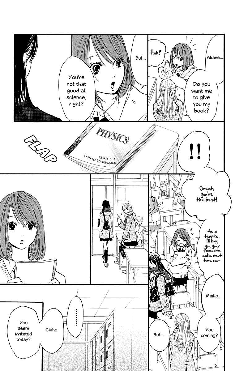 Page 17 Chapter 2 Tonari no Kanata