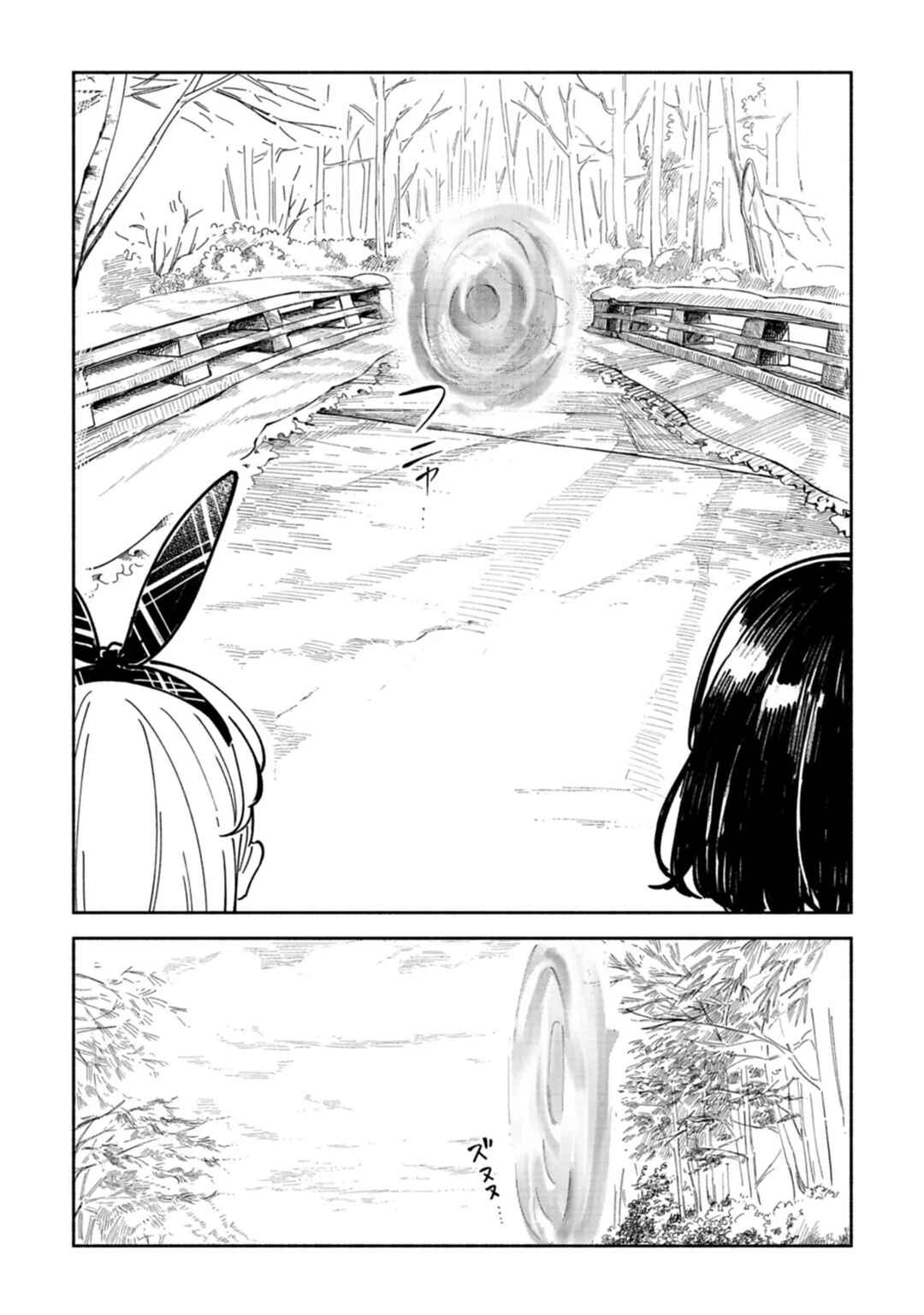 Page 16 Chapter 2 Norakura Märchen