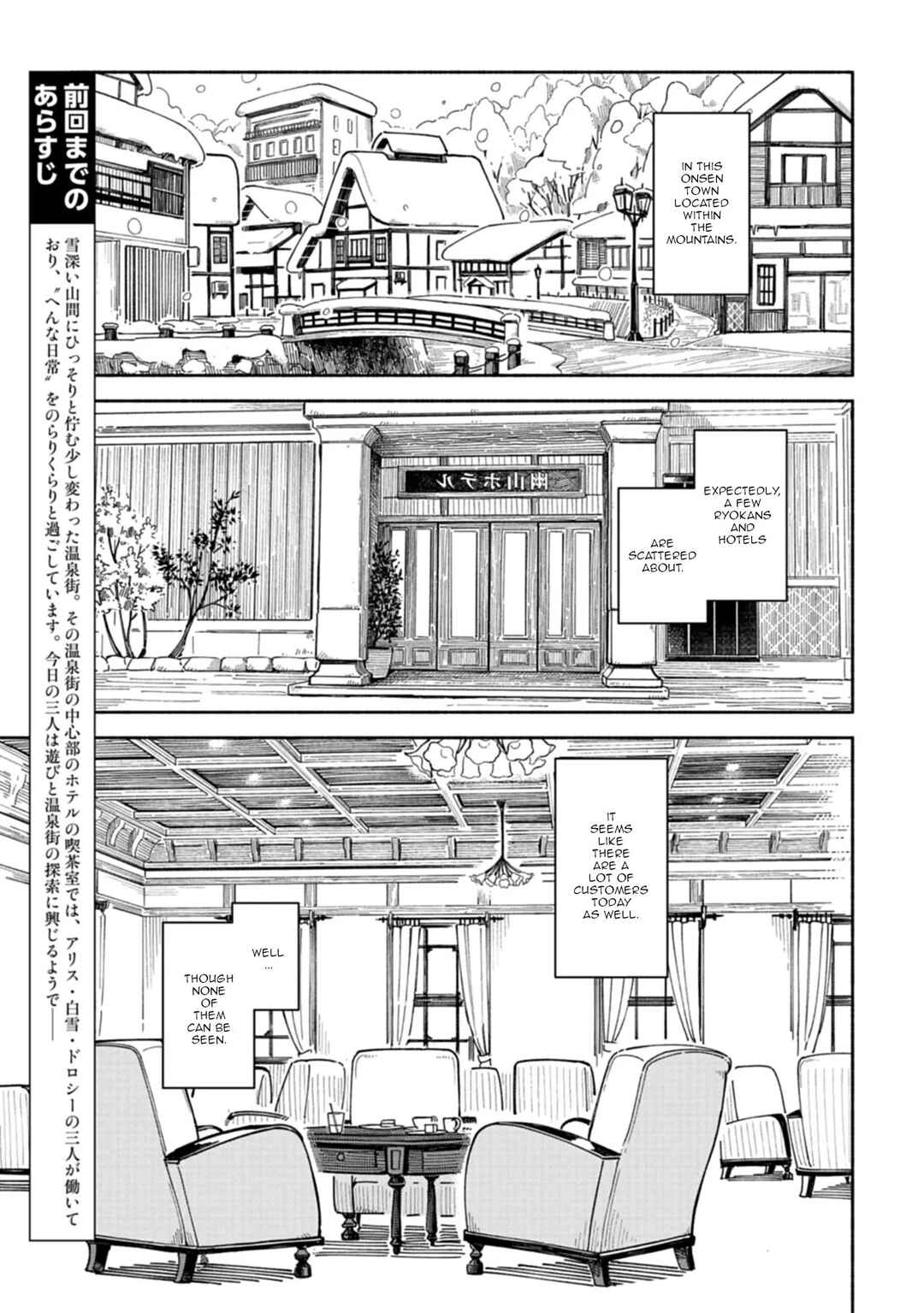 Page 3 Chapter 2 Norakura Märchen