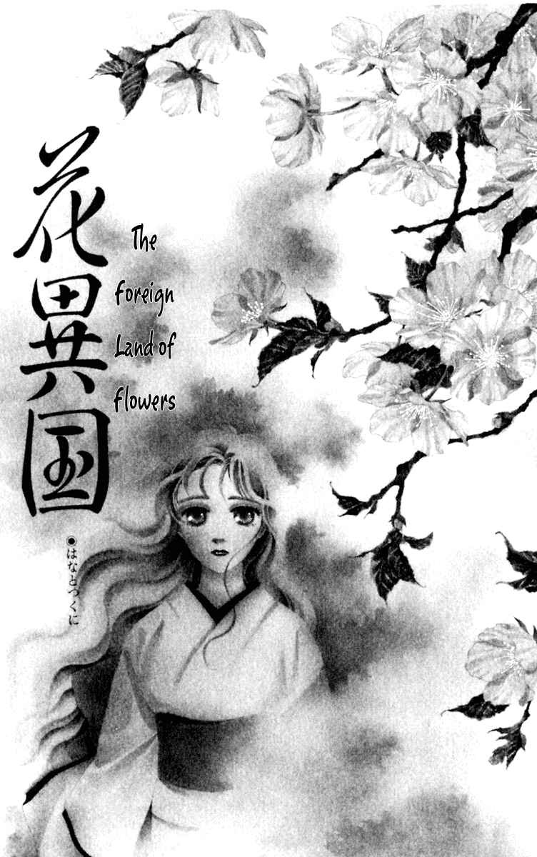 Page 1 Chapter 26.1 Viehmannin Sings