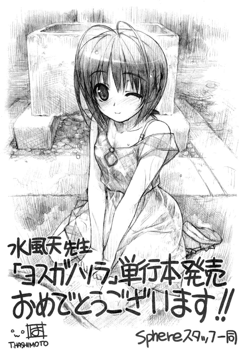 Page 26 Chapter 6 Yosuga no Sora - In Solitude, Where We Are Least Alone.
