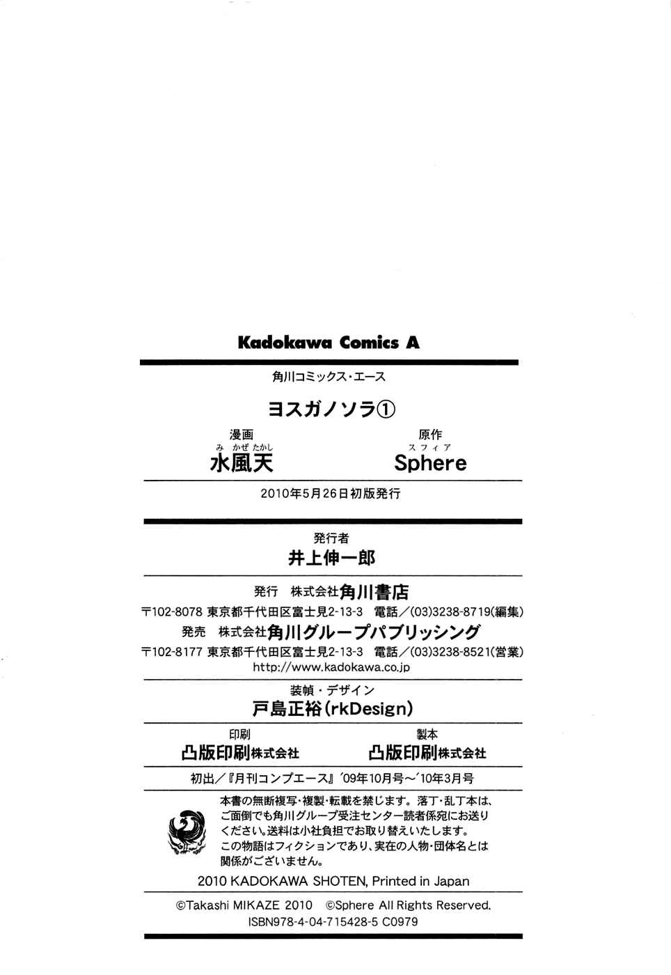 Page 27 Chapter 6 Yosuga no Sora - In Solitude, Where We Are Least Alone.