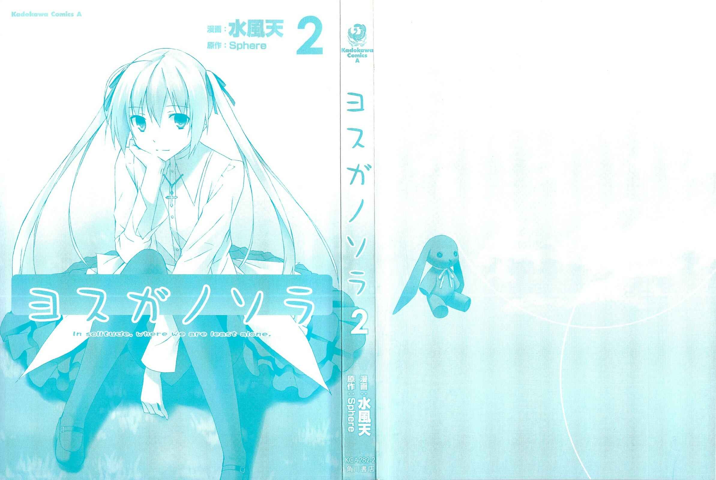 Page 4 Chapter 7 Yosuga no Sora - In Solitude, Where We Are Least Alone.