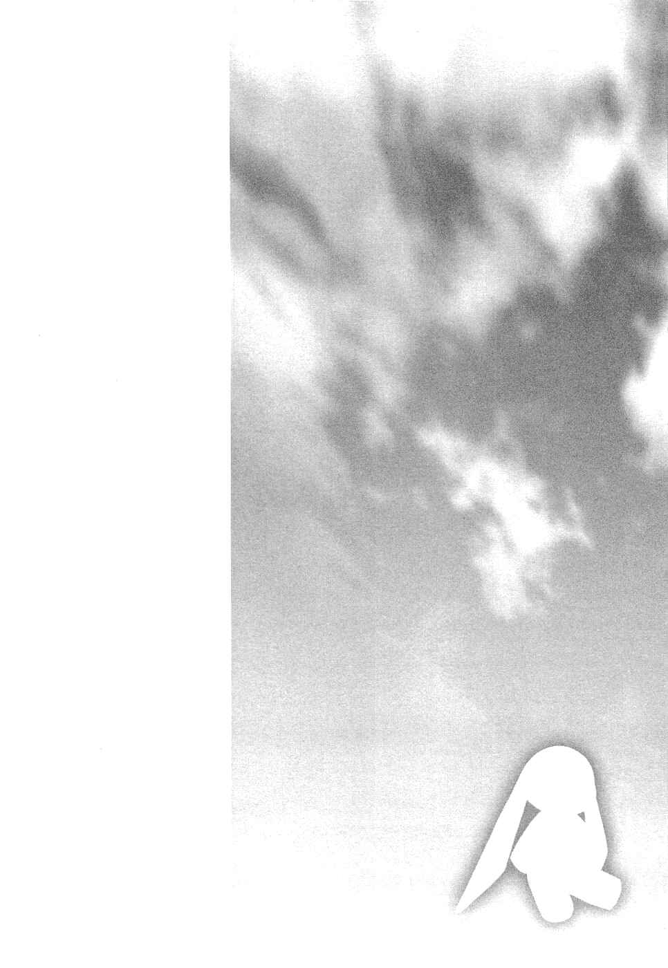 Page 26 Chapter 5 Yosuga no Sora - In Solitude, Where We Are Least Alone.